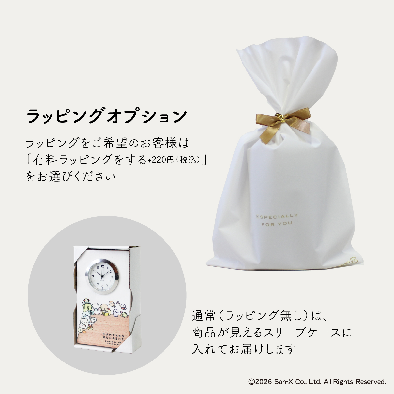 すみっコぐらし（とかげとおかあさん）【GK220SG】 詳細画像3