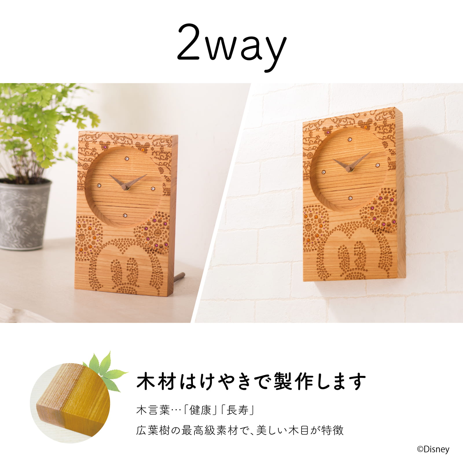 Disney ミッキー Wedding Bell けやき（クリスタル付） 詳細画像3