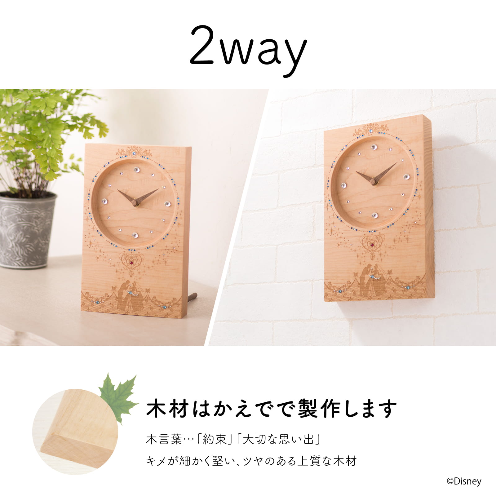 Disney シンデレラ Destiny かえで（クリスタル付） 詳細画像3