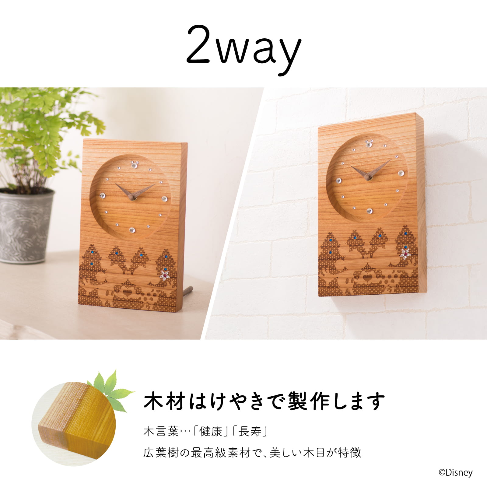 Disney ミッキー＆ミニー Starlit Sky けやき（クリスタル付） 詳細画像3