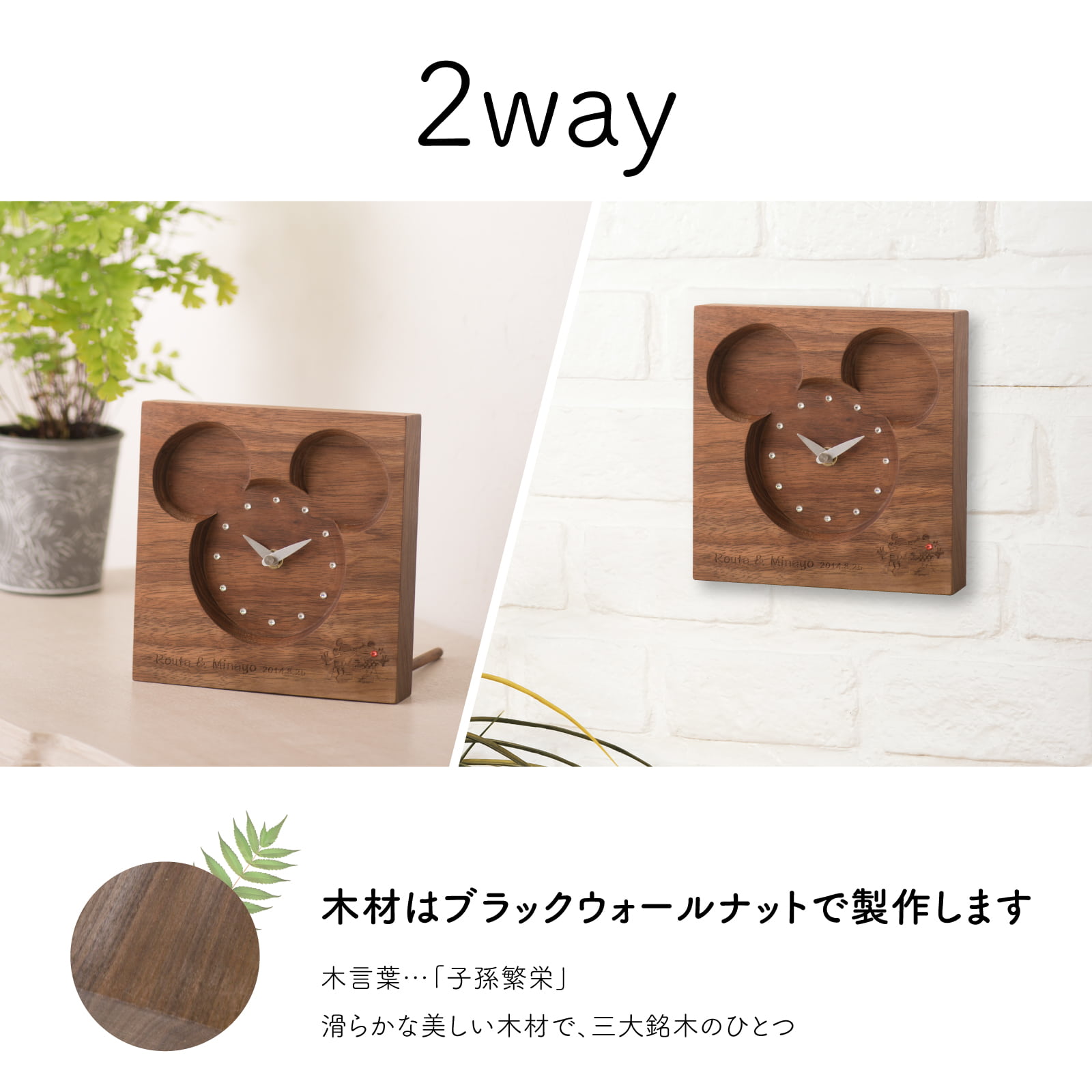 Disney Silhouette Premium ブラックウォールナット 詳細画像3