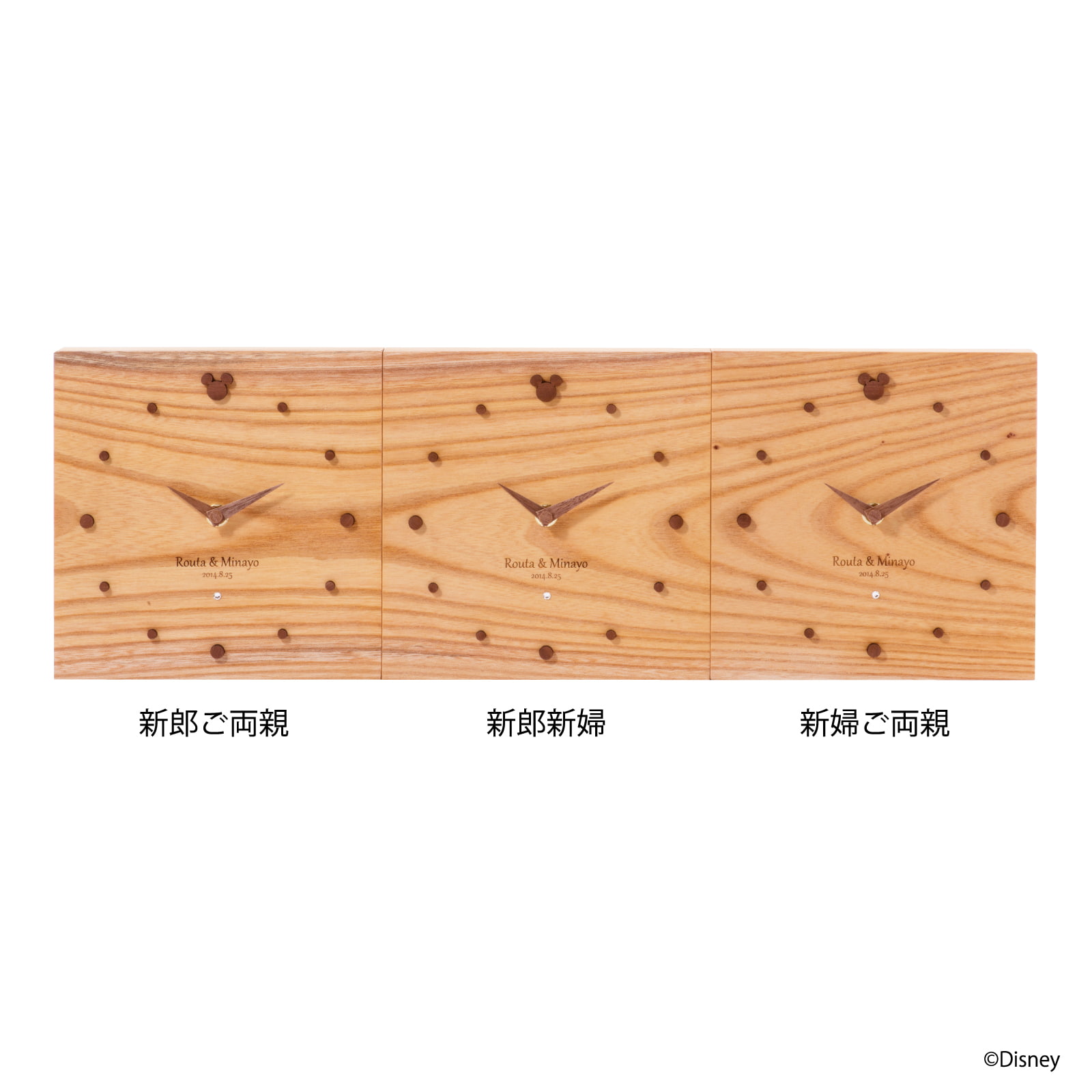 Disney Natural けやき