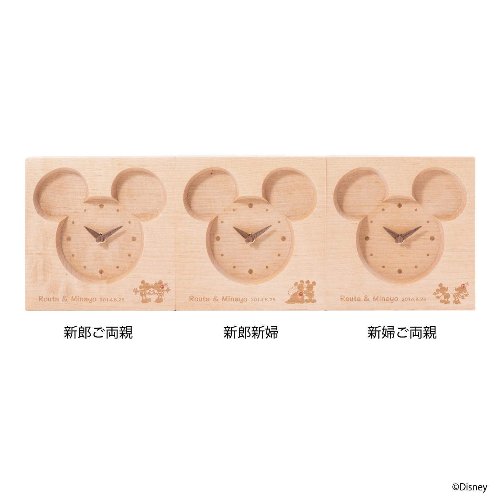 Disney Silhouette Basic かえで