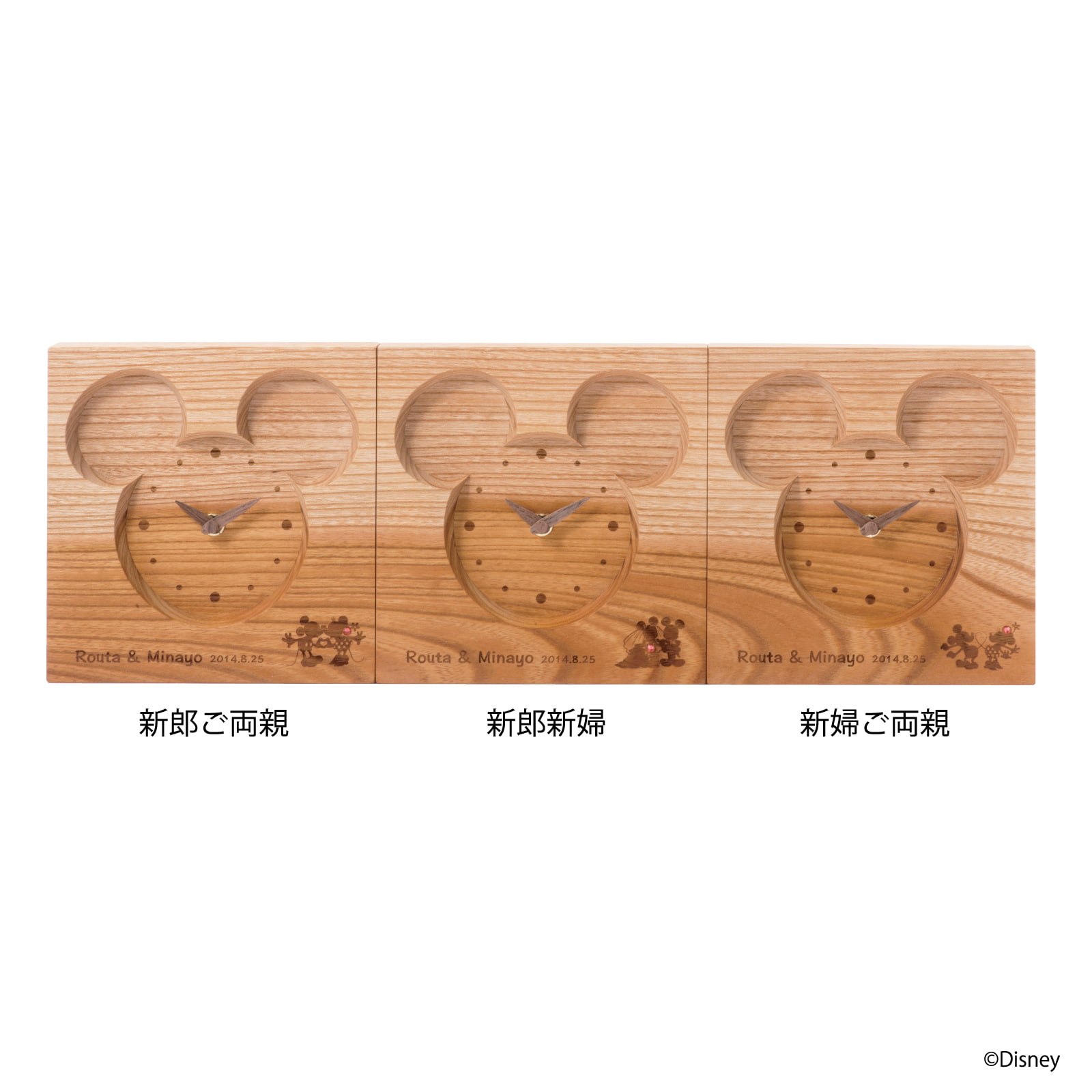 Disney Silhouette Basic けやき