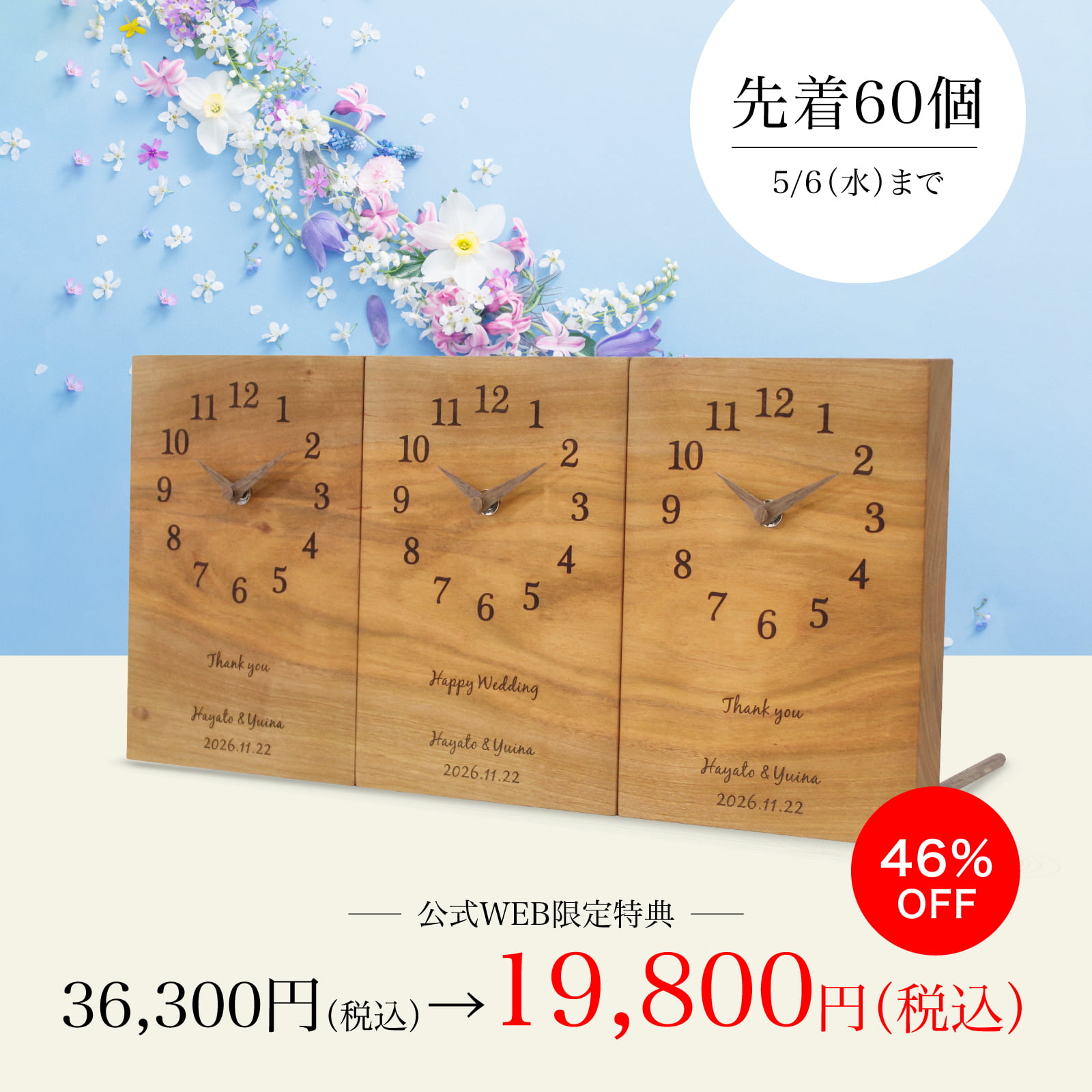 シンプルシリーズ・さくら【限定特別価格】