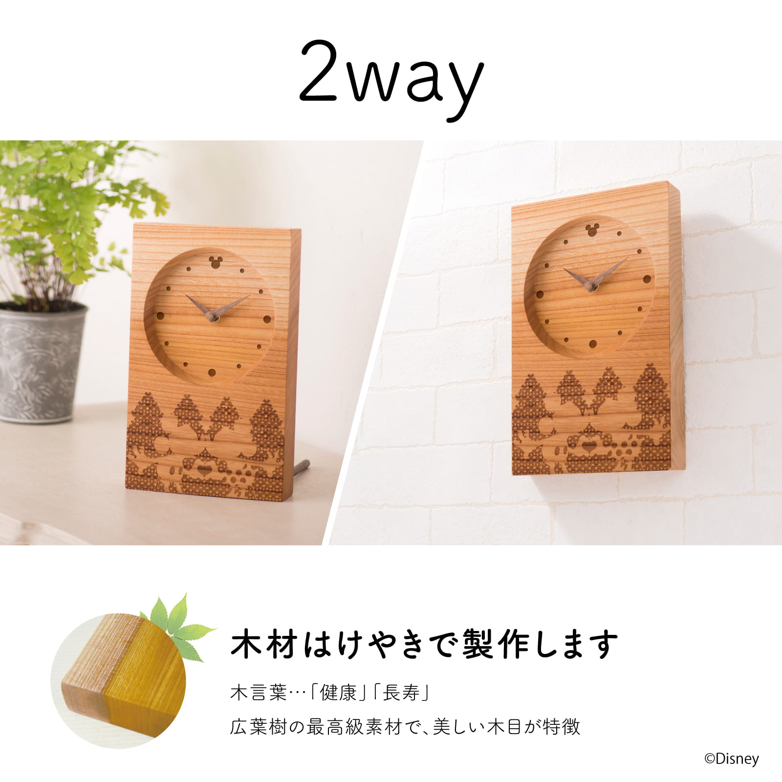 Disney ミッキー＆ミニー Starlit Sky けやき 詳細画像3