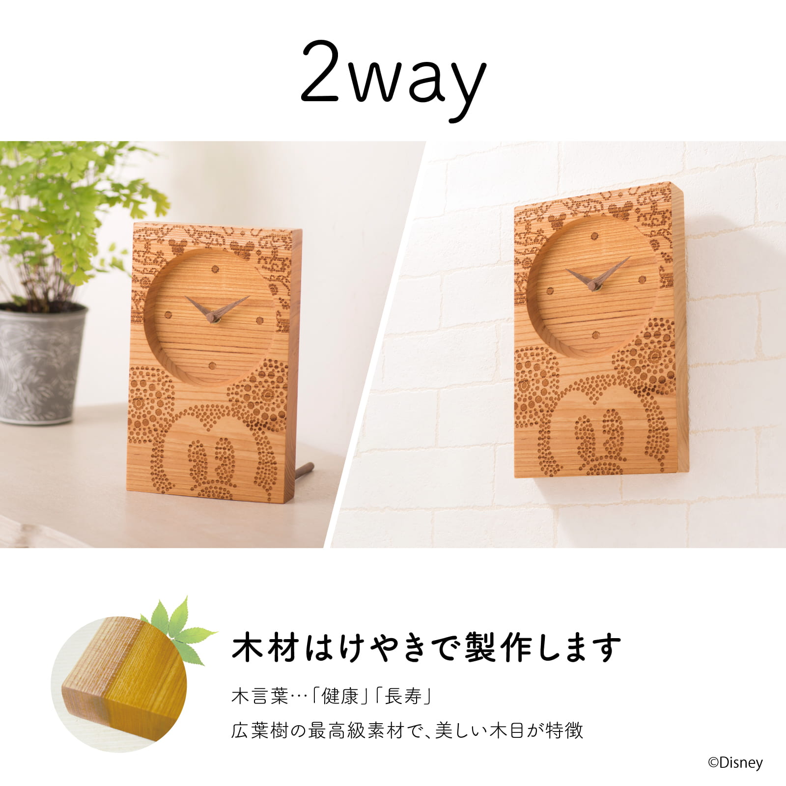 Disney ミッキー Wedding Bell けやき 詳細画像3