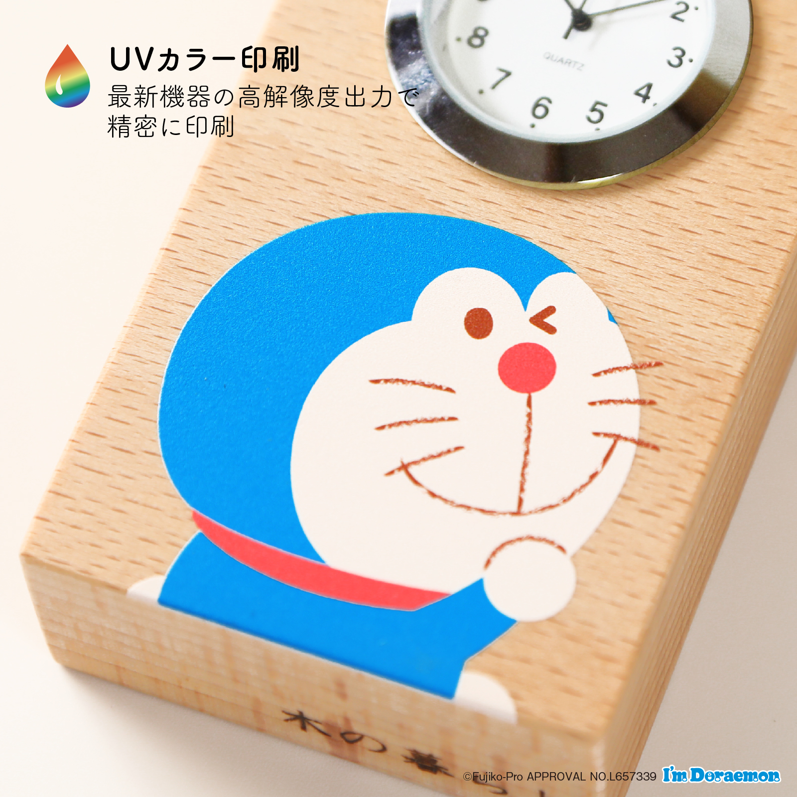 I'm Doraemon （ウインク）【GK310DR】
