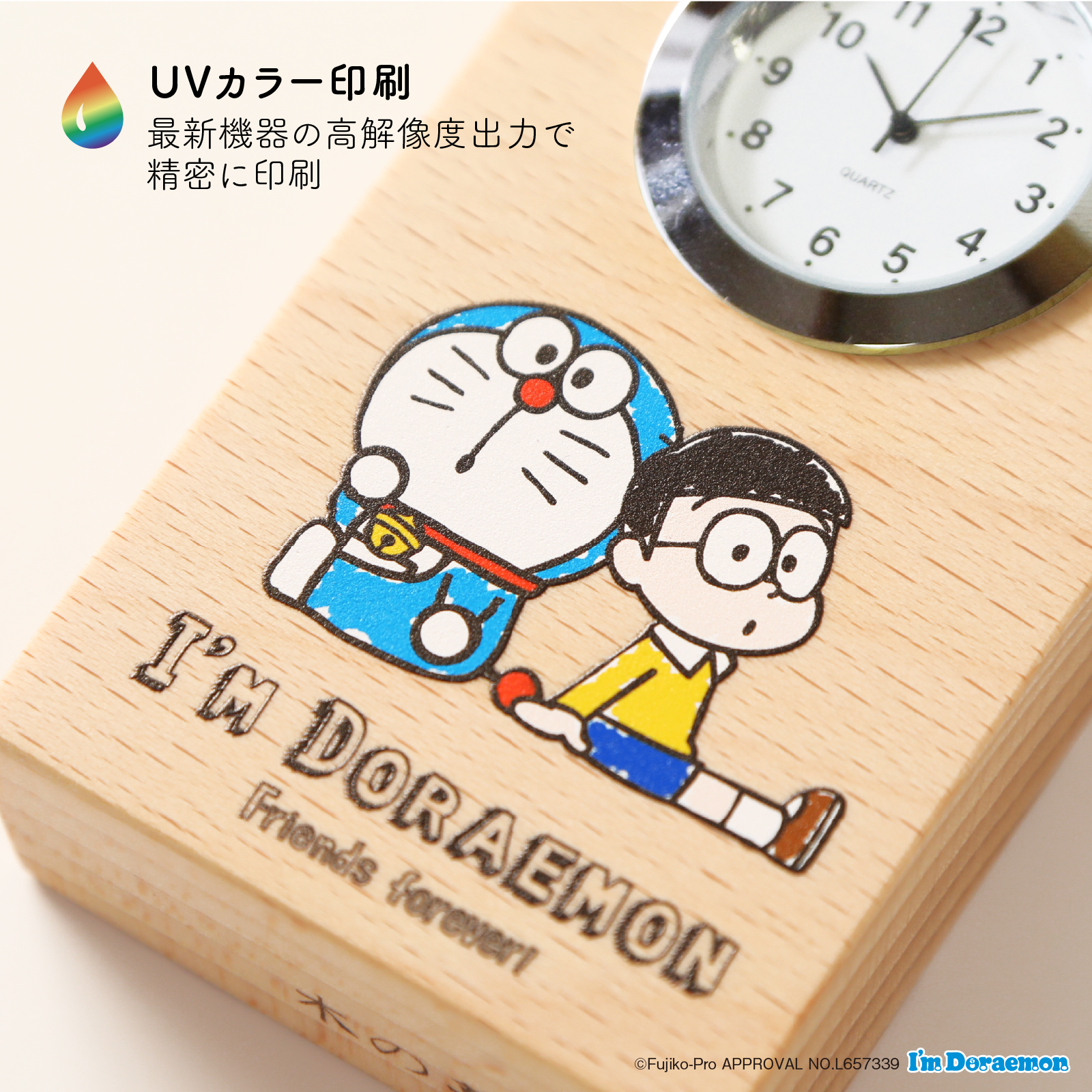 I'm Doraemon （ふたりでひとつ）【GK110DR】