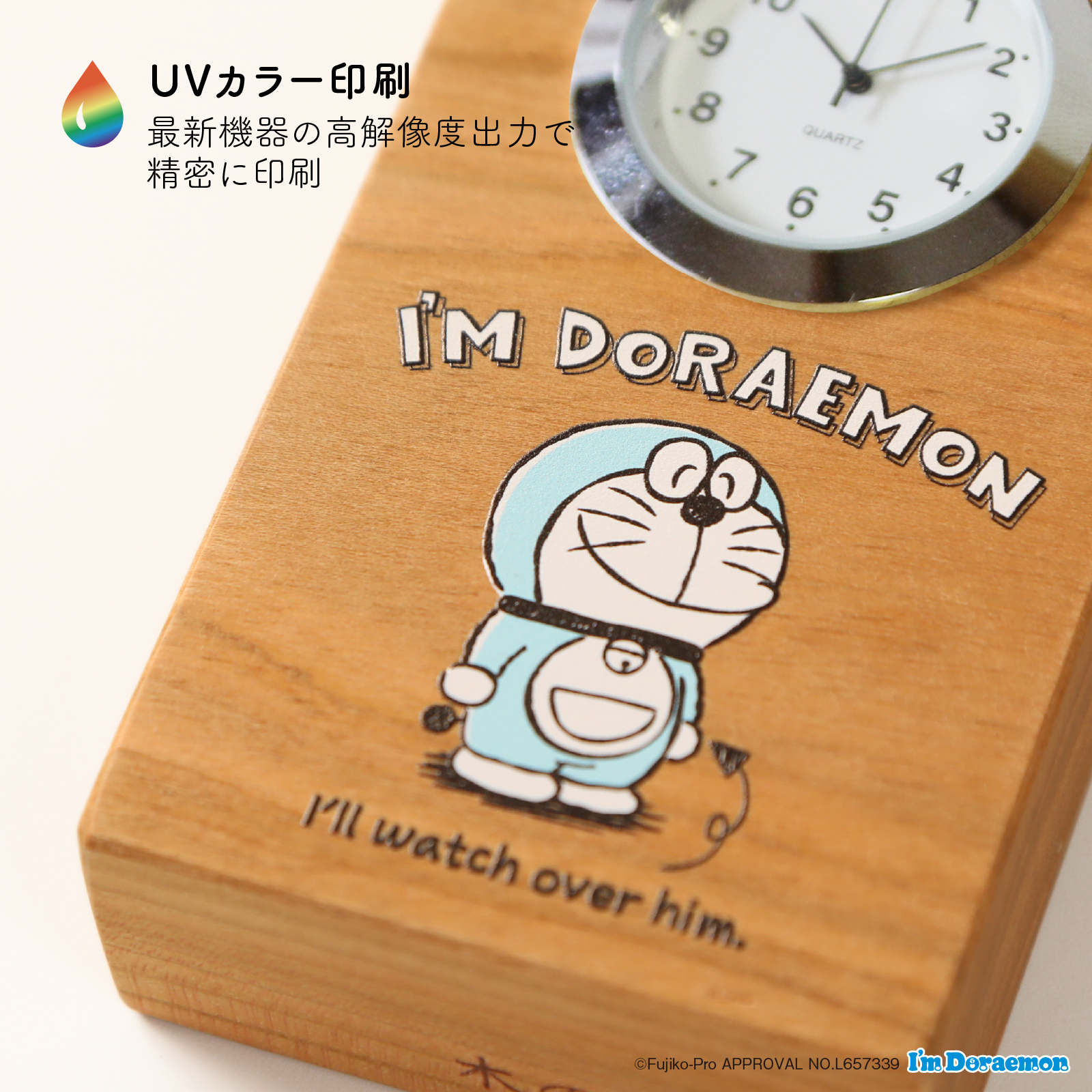 I'm Doraemon （ほほえみ）【GK210DR】