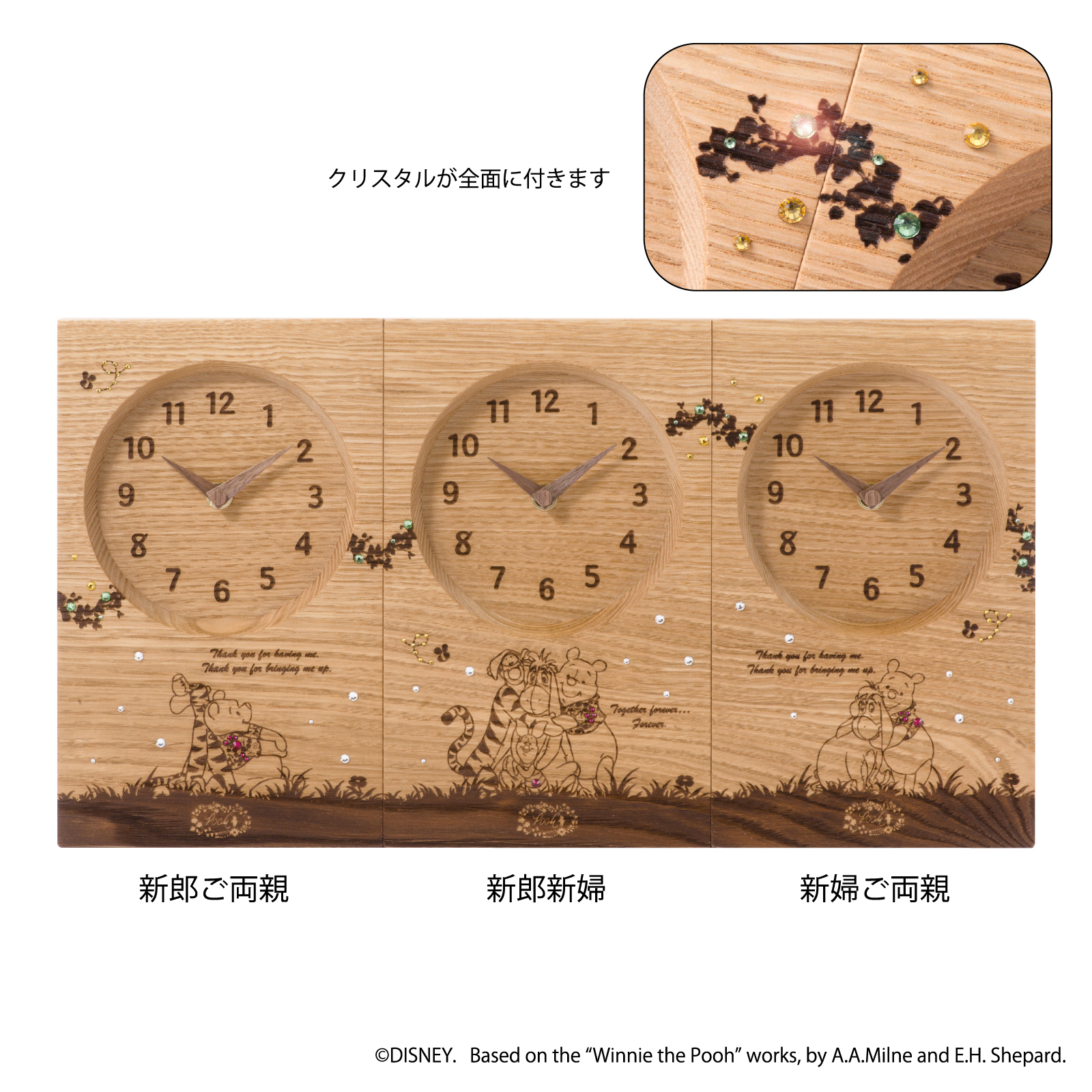 Disney くまのプーさん Together Forever くり（クリスタル付）