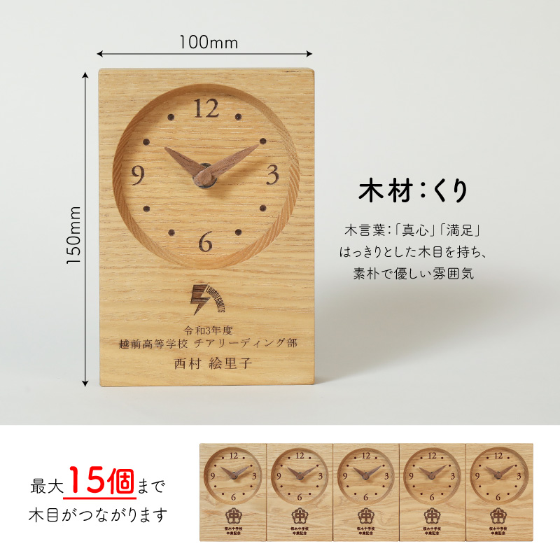 木目がつながる記念品 tsunagu くり